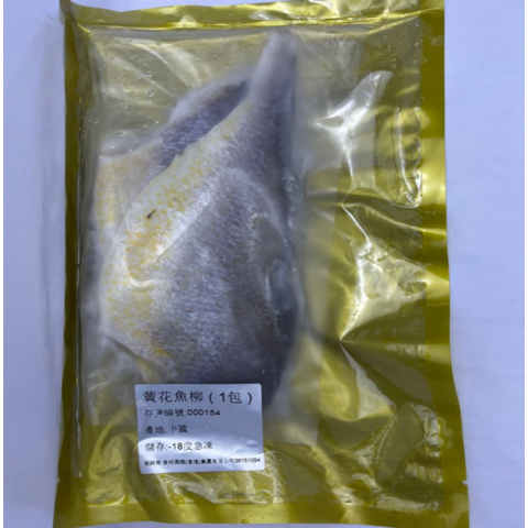海的 - 急凍黃花魚片 250克