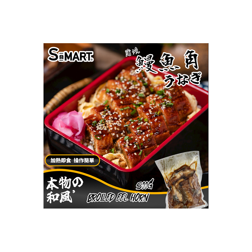S食Mart - 急凍蒲燒烤鰻魚角 500克