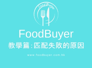 FoodBuyer 310x230 20210514