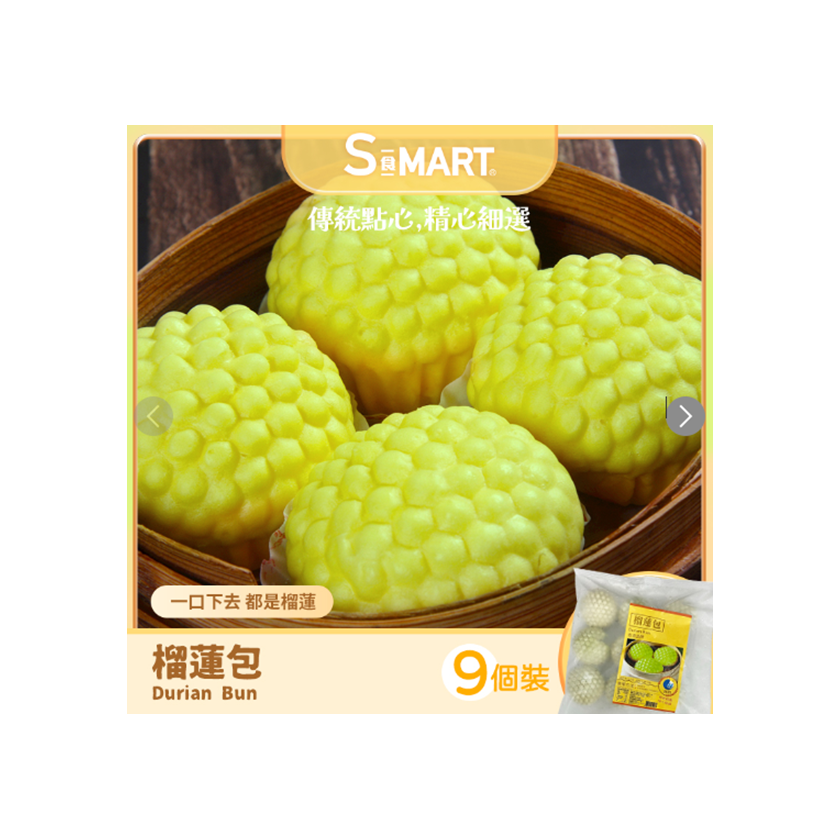 S食Mart - 急凍榴蓮包 (9個裝) 405克