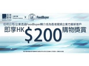 HKBNXfoodbuyer banner 網頁 V4 卓面版980 X 440px