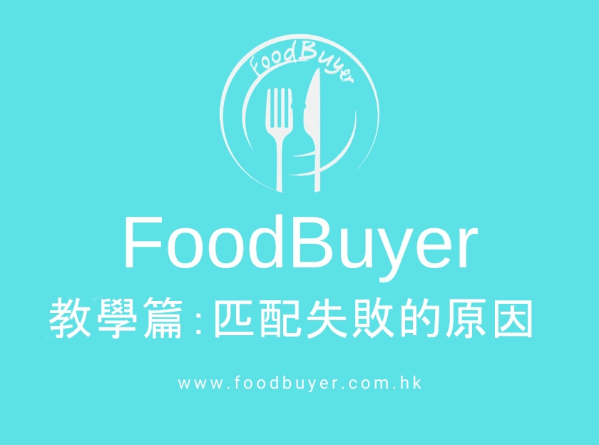 FoodBuyer 840 x 624 20210514