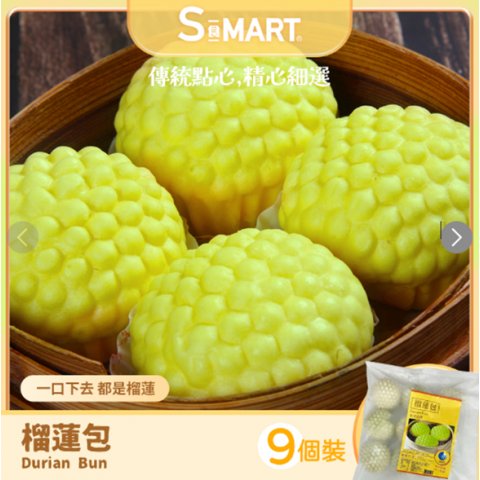 S食Mart - 急凍榴蓮包 (9個裝) 405克