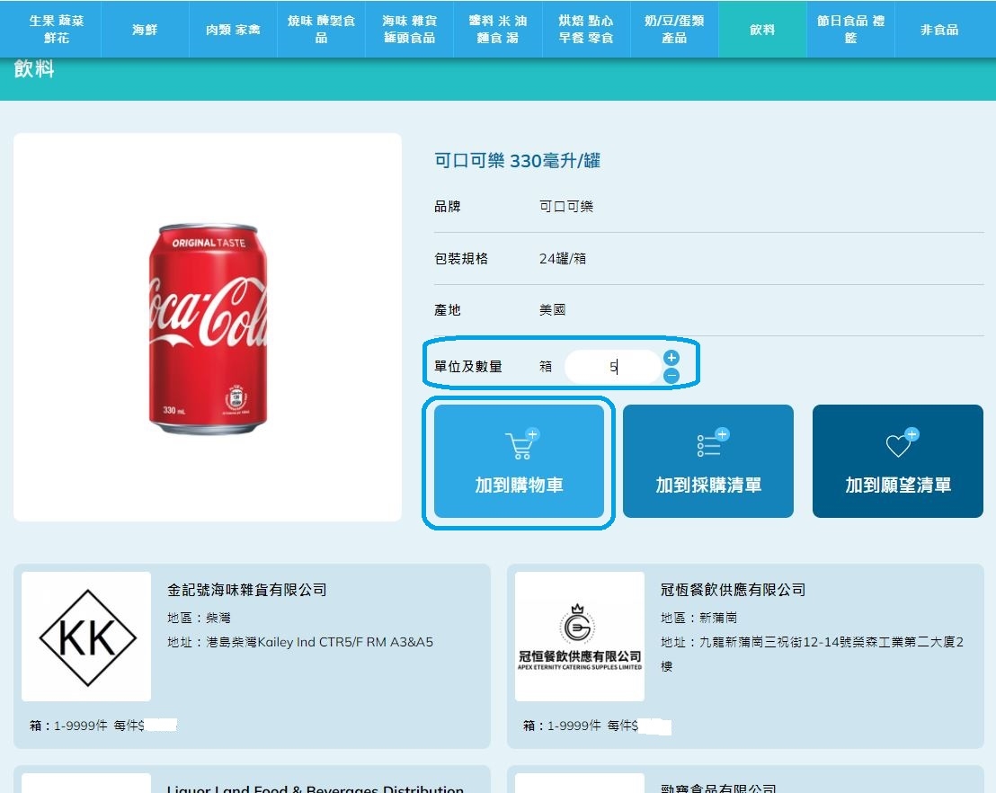 共用圖片/檔案 - 加到購物車落單流程 2