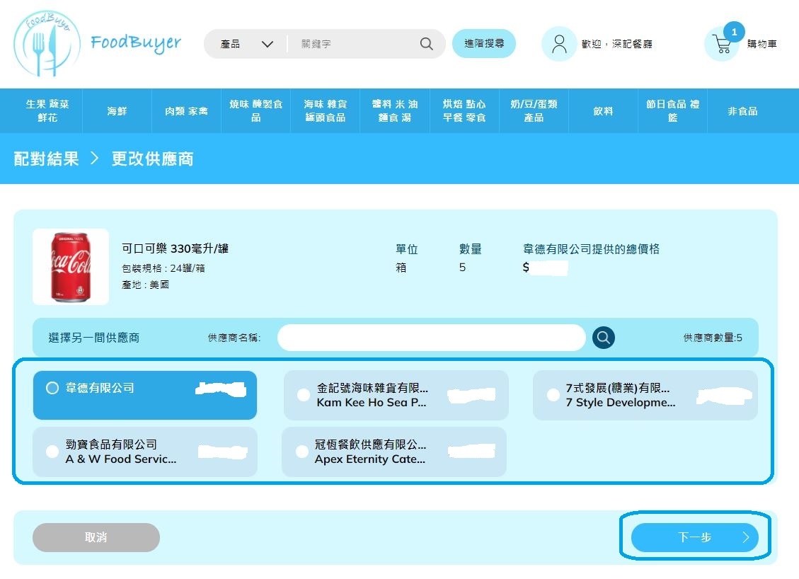 共用圖片/檔案 - 加到購物車落單流程 6