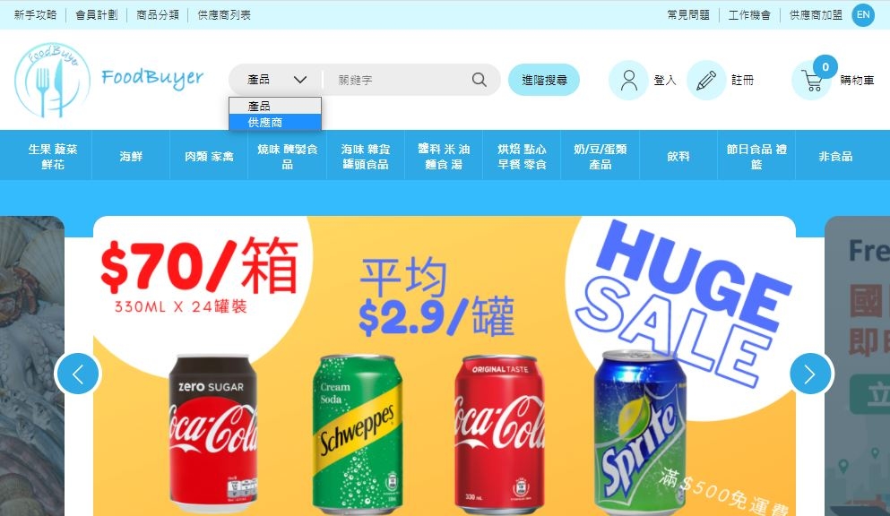 共用圖片/檔案 - 供應商搜尋